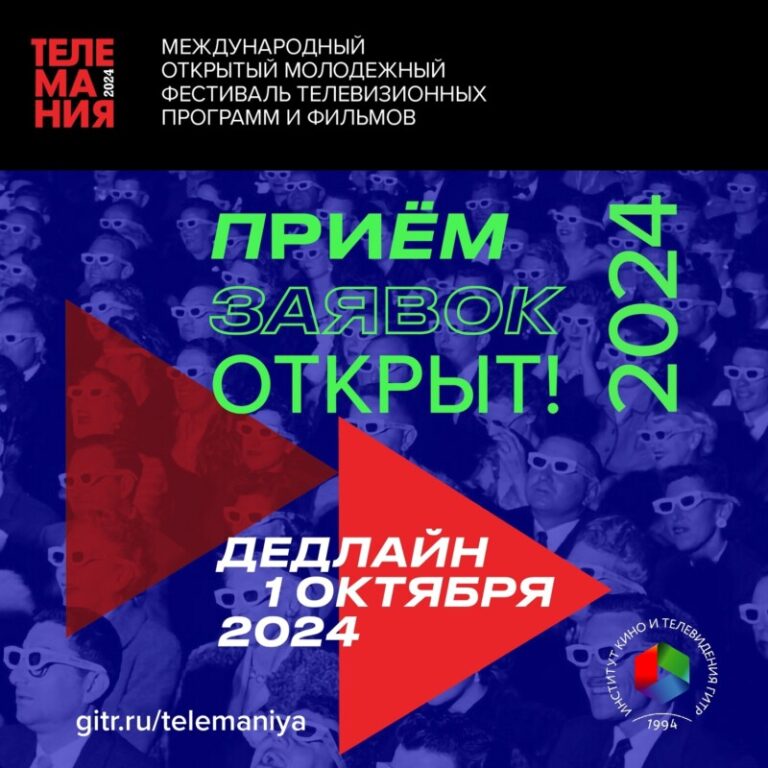 Телемания