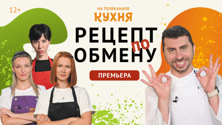 Рецепт по обмену