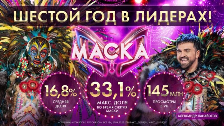 Маска (7)