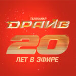 20 let 20 800х800