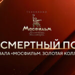 Бессмертный полк