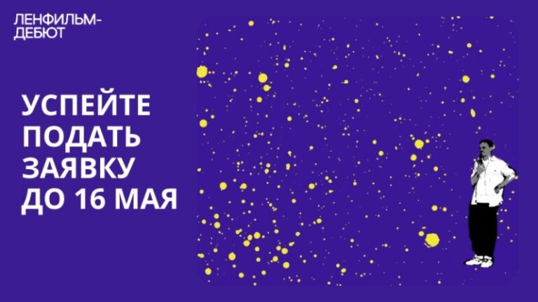Успейте